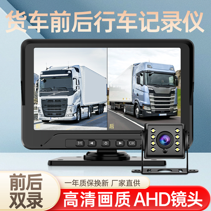 货车倒车影像24v高清夜视记录仪