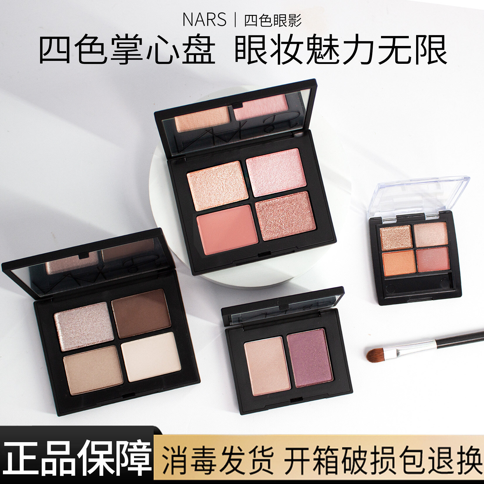 nars四色掌心眼影盘小样双色眼影泰姬陵新加坡红棕singapore纳斯