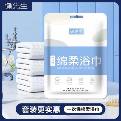 一次性加厚加大压缩浴巾纯棉毛巾旅行独立包装压缩毛巾旅游神器