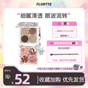 花洛莉亚初吻波波四色眼影盘大地色珠光哑光细闪综合盘 FLORTTE