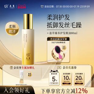 乌蔓Puut护发精油柔顺润泽抵御毛躁干枯烫染清爽不易油腻