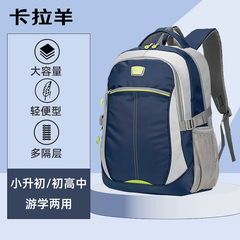卡拉羊初中生书包男生中小学生大容量背包高中减负旅游轻便双肩包