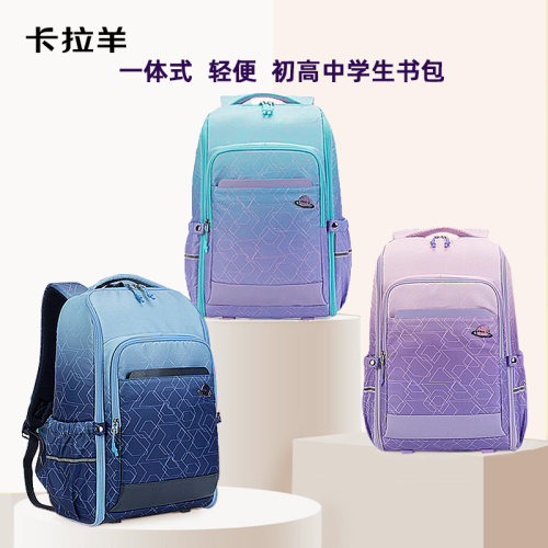 卡拉羊中小学生护背减负书包