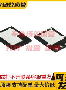 SIDR390DP-T1-GE3 DFN8DC MOS管 稳压器IC