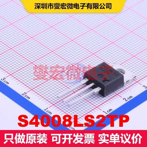 S4008LS2TP TO-220 SCR可控硅 晶闸管 分立器件