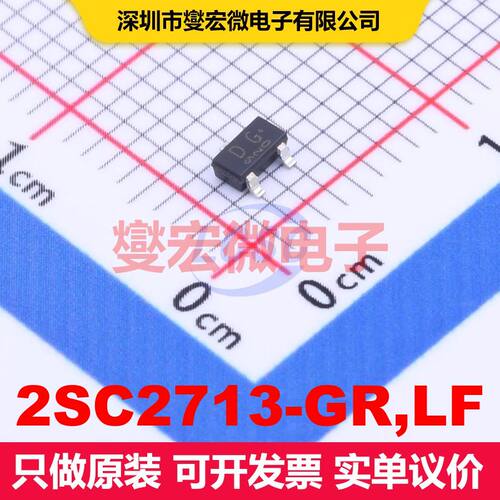 2SC2713-GR,LF TO-236-3 BJT晶体管 晶体管 分立器件
