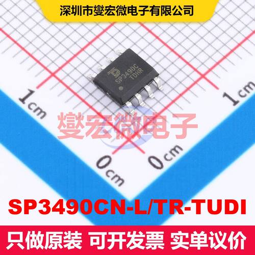 SP3490CN-L/TR-TUDI SOP-8 驱动器/接收器/收发器 接口 集成芯片I