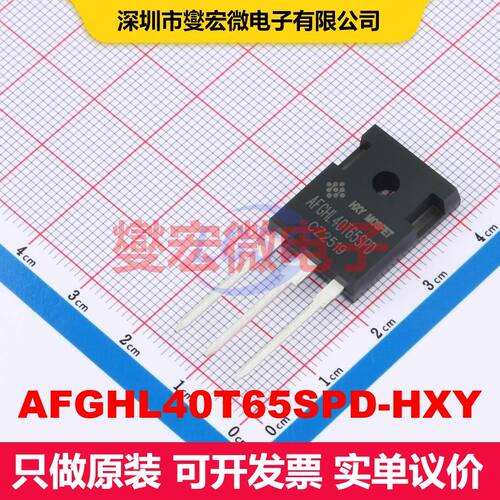 AFGHL40T65SPD-HXY TO-247 IGBT 晶体管 分立器件