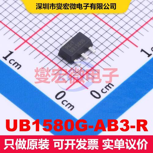 UB1580G-AB3-R SOT-89 单BJT晶体管 晶体管 分立器件