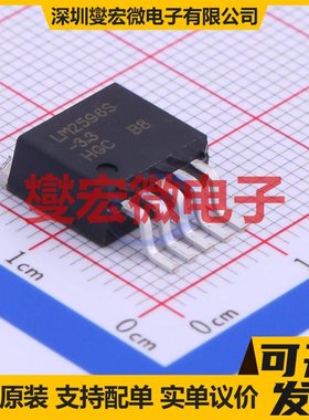 LM2596S-3.3/TR TO-263-5 DC-DC电源转换器芯片IC