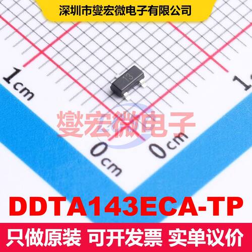 DDTA143ECA-TP SOT-23 预偏置单晶体管 晶体管 分立器件