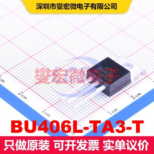 BU406L-TA3-T TO-220 单BJT晶体管 晶体管 分立器件