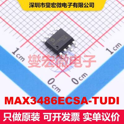 MAX3486ECSA-TUDI SOP-8 驱动器/接收器/收发器 接口 集成芯片IC