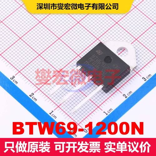 BTW69-1200N TOP-3 SCR可控硅 晶闸管 分立器件