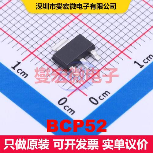 BCP52 SOT-223 BJT晶体管 晶体管 分立器件