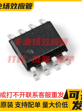 RSS125N03FU6TB RSS125N03TB SOP-8 MOSFET稳压管