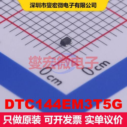 DTC144EM3T5G SOT-723-3 预偏置单晶体管 晶体管 分立器件