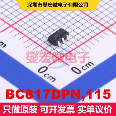 BC817DPN,115 SC-74(TSOP-6) BJT晶体管阵列 晶体管 分立器件