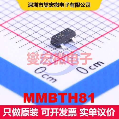 MMBTH81 SOT-23 RF射频晶体管 晶体管 分立器件