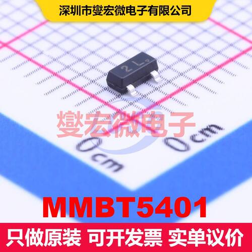 MMBT5401 SOT-23 单BJT晶体管 晶体管 分立器件