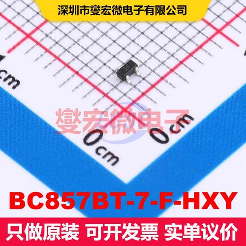 BC857BT-7-F-HXY SOT-523 单BJT晶体管 晶体管 分立器件