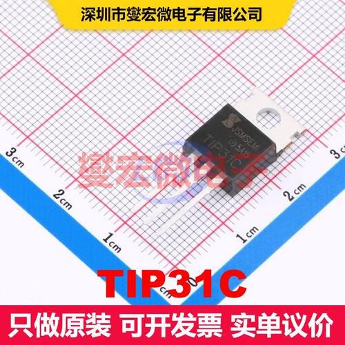 TIP31C TO-220 单BJT晶体管 晶体管 分立器件