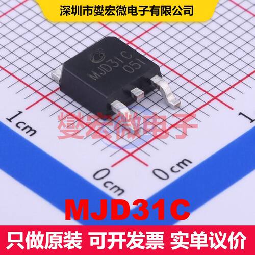 MJD31C TO-252-2L 单BJT晶体管 晶体管 分立器件