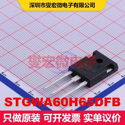 STGWA60H65DFB TO-247 单IGBT 晶体管 分立器件