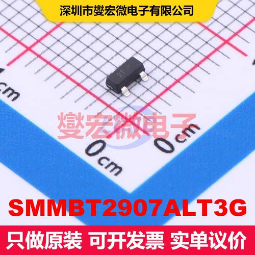 SMMBT2907ALT3G SOT-23 BJT晶体管 晶体管 分立器件