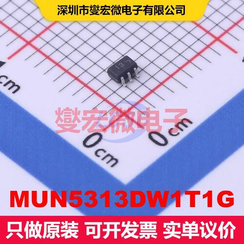 MUN5313DW1T1G SOT-363 预偏置晶体管阵列 晶体管 分立器件