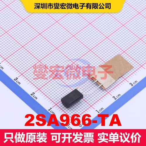2SA966-TA TO-92L 单BJT晶体管 晶体管 分立器件