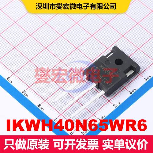 IKWH40N65WR6 TO-247-3 IGBT 晶体管 分立器件