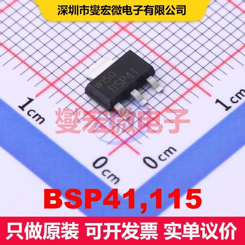 BSP41,115 SOT-223 单BJT晶体管 晶体管 分立器件