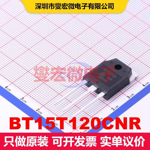 BT15T120CNR TO-3PN 单IGBT 晶体管 分立器件