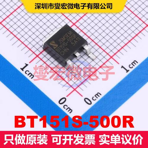 BT151S-500R TO-252(DPAK) 双向可控硅 晶闸管 分立器件