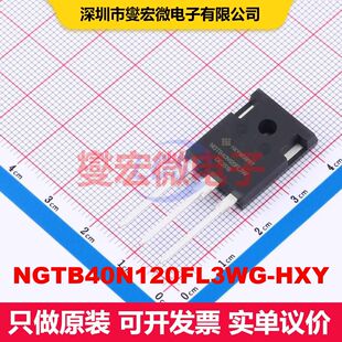 NGTB40N120FL3WG-HXY TO-247 IGBT 晶体管 分立器件