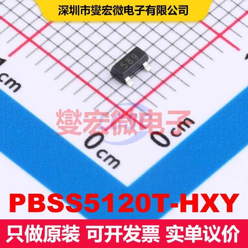PBSS5120T-HXY SOT-23 单BJT晶体管 晶体管 分立器件