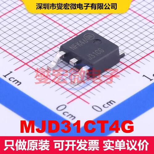 MJD31CT4G TO-252(DPAK) 单BJT晶体管 晶体管 分立器件