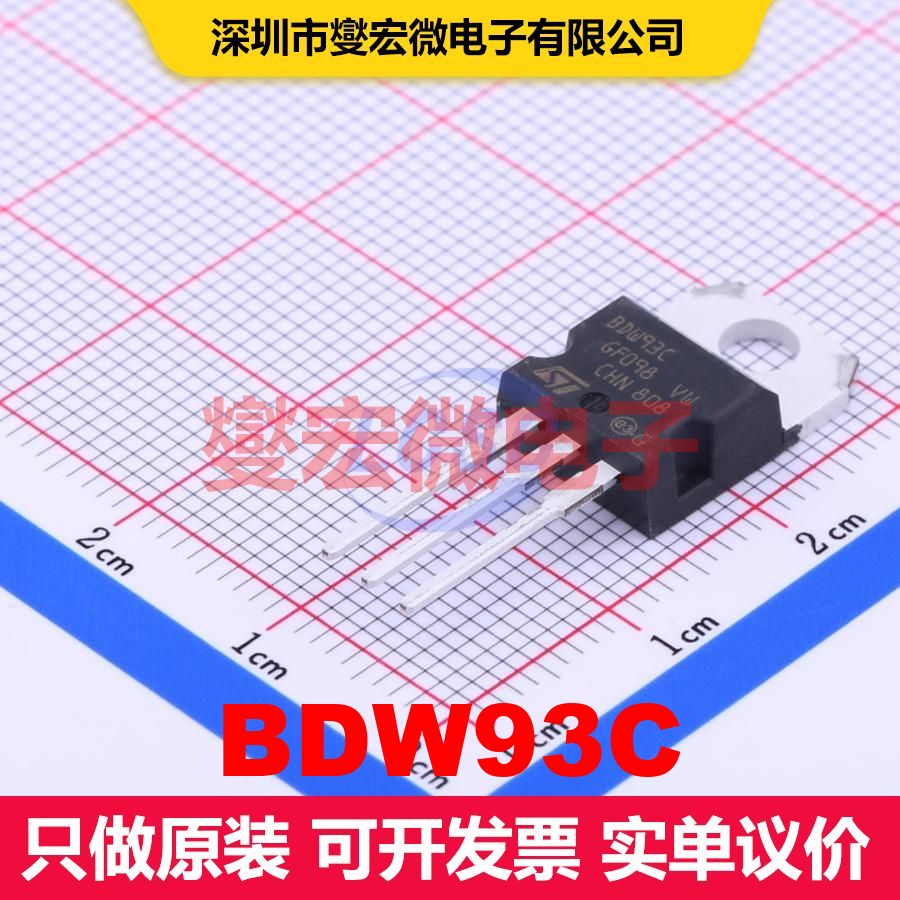 BDW93C TO-220 单BJT晶体管 晶体管 分立器件 - 实物图