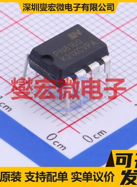 PN8160NEC-T1X DIP-8 AC-DC电源稳压控制器芯片IC