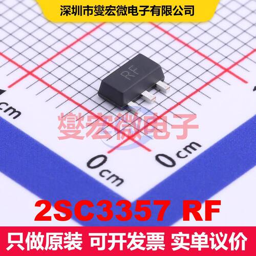 2SC3357 RF SOT-89 单BJT晶体管 晶体管 分立器件