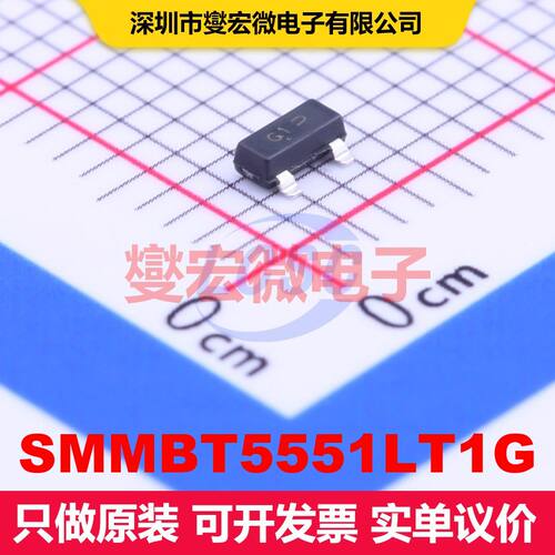 SMMBT5551LT1G SOT-23 BJT晶体管 晶体管 分立器件