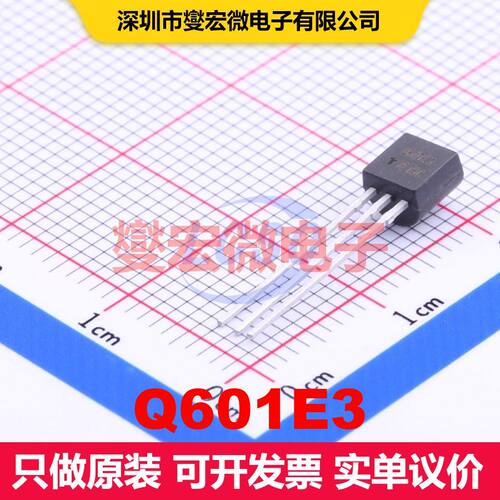 Q601E3 TO-92 双向可控硅 晶闸管 分立器件