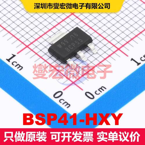 BSP41-HXY SOT-223 单BJT晶体管 晶体管 分立器件
