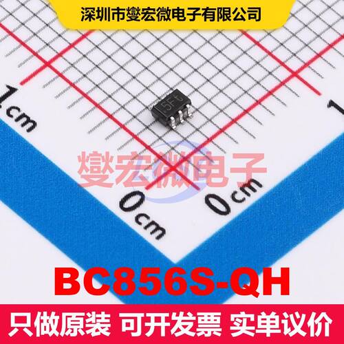 BC856S-QH TSSOP-6 BJT晶体管阵列 晶体管 分立器件
