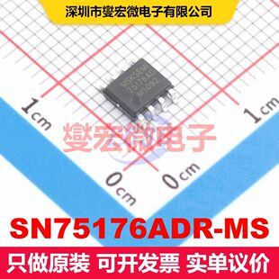 SN75176ADR-MS SOP-8 驱动器/接收器/收发器 接口 集成芯片IC