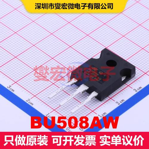 BU508AW TO-247 单BJT晶体管 晶体管 分立器件