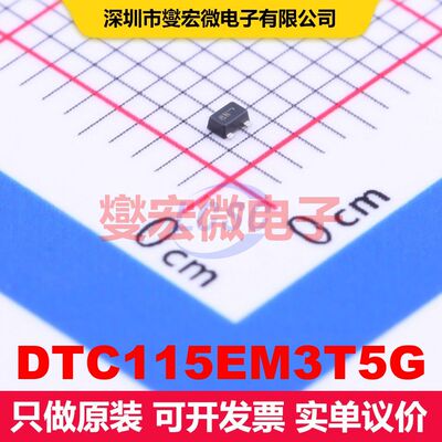 DTC115EM3T5G SOT-723 预偏置单晶体管 晶体管 分立器件