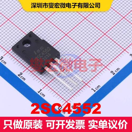 2SC4552 TO-220F 单BJT晶体管 晶体管 分立器件