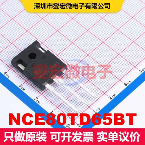 NCE80TD65BT TO-247 单IGBT 晶体管 分立器件